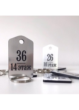 Номерок на ключи пластик серебро форма на выбор (арт.Nk3)