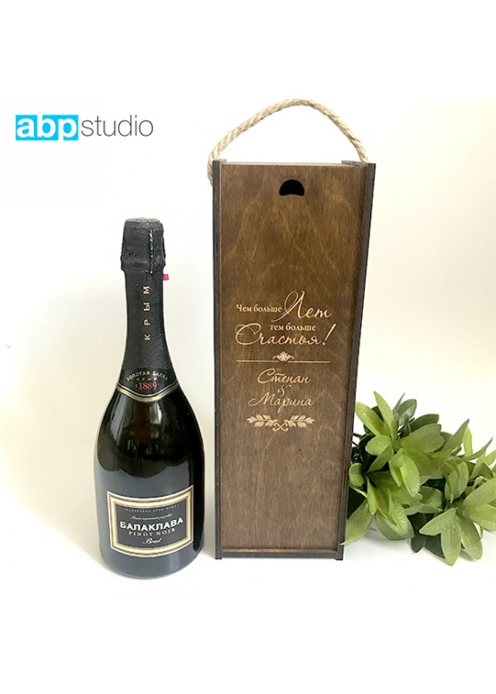 Коробка- пенал под бутылку вина/шампанского с гравировкой Больше счастья и покраской 2021