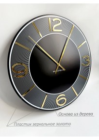 Часы Secundus Париж черный золото