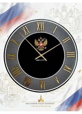 Часы Secundus Патриот черный Часы Secundus Патриот черный