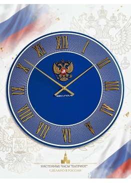 Часы Secundus Патриот синий Часы Secundus Патриот синий