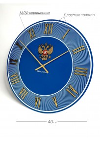Часы Secundus Патриот синий