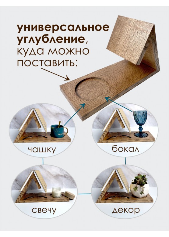 Полка держатель для книг