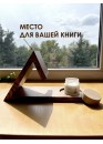 Полка держатель для книг