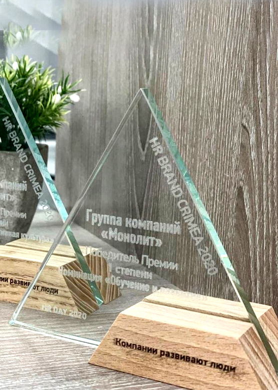 Награда треугольник (арт.Nag7) 2025