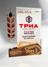 Награда "ТРИА" 
