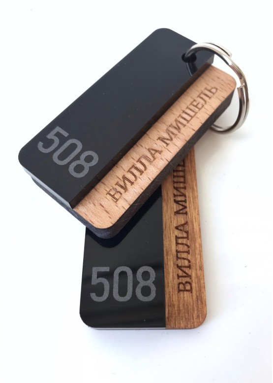 Номерок на ключи деревянный с накладкой (арт.Nk9) 2021